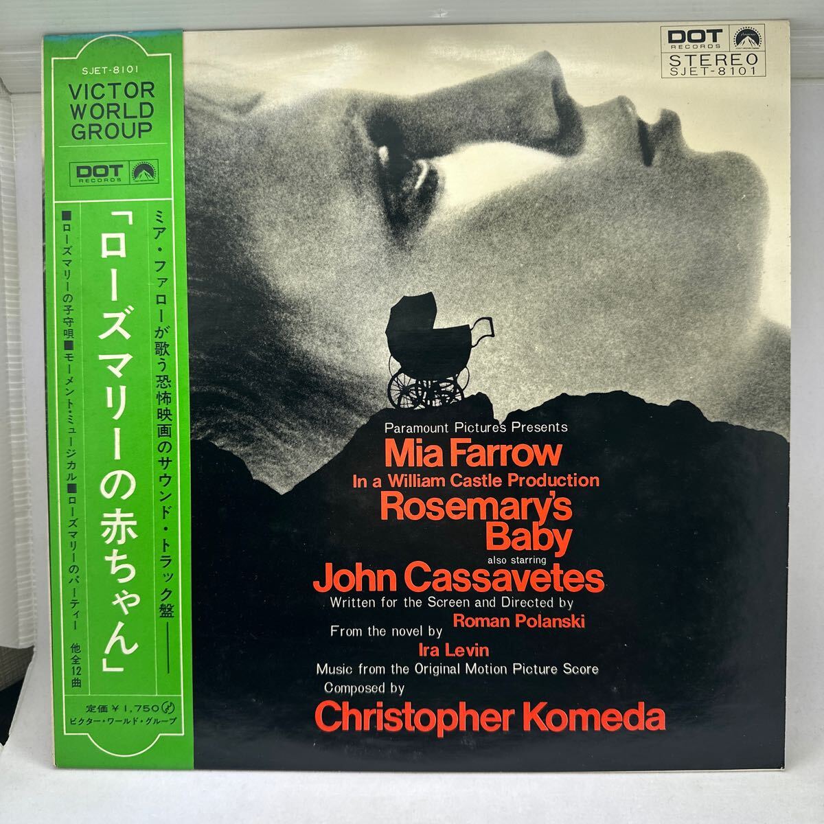 希少帯付LP!! ROSEMARY'S BABY ローズマリーの赤ちゃん SJET-8101 レコード サントラ 洋楽 ミア・ファロー MIA FARROW CHRISTOPHER KOMEDA