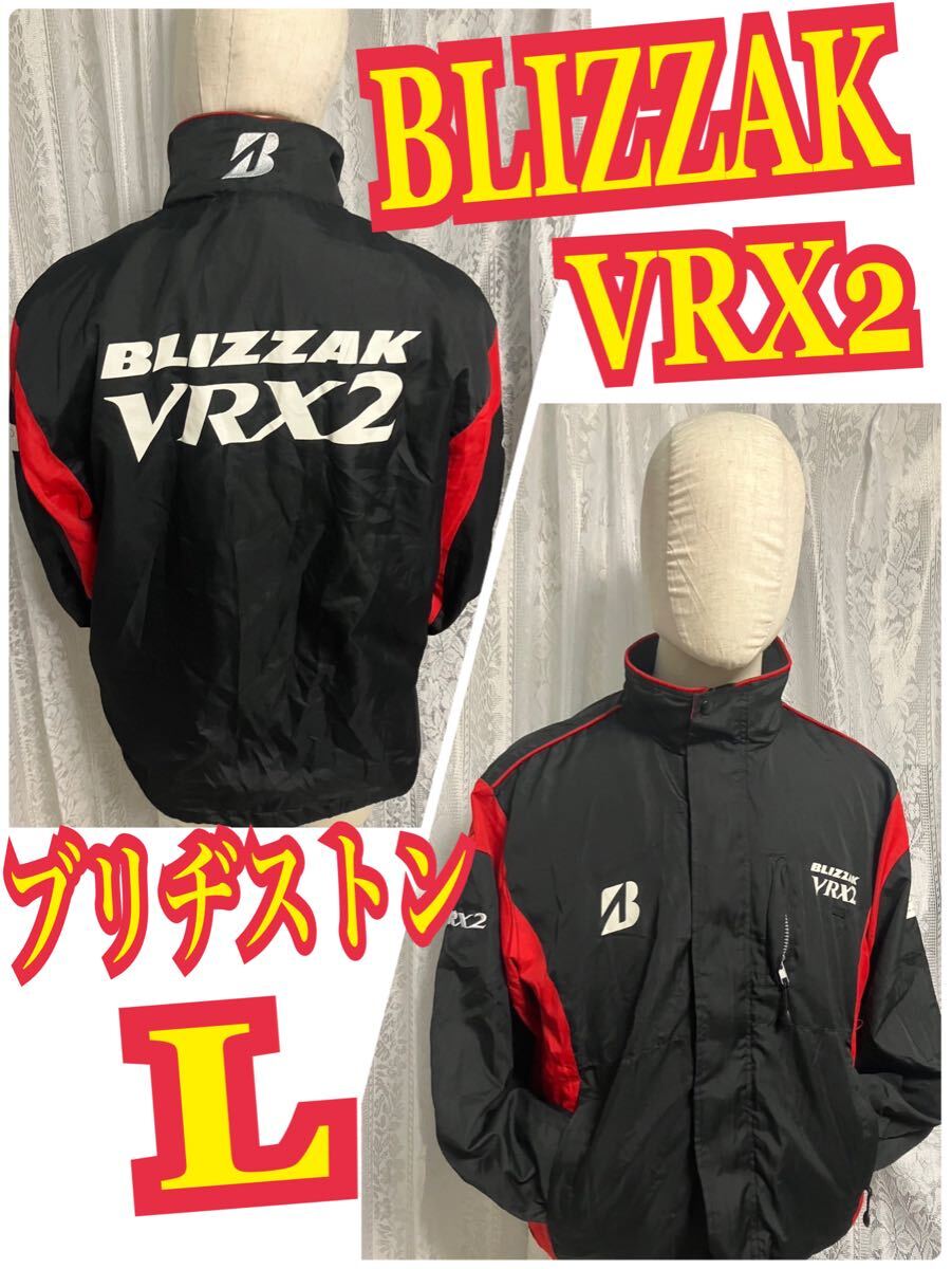 BLIZZAK VRX2 ブリヂストン　ブルゾン　ジャンパー ナイロン　刺繍ロゴ　プリントデカロゴ　Lサイズ