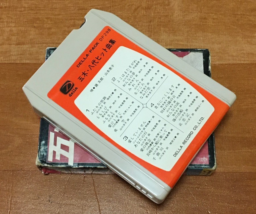 *8 грузовик (8 тигр )* совершенно mainte товар * зеркало .., Yamamoto ..[. дерево *. плата хит сборник ] ' крышка .. ../....' и т.п. 20 искривление сбор *