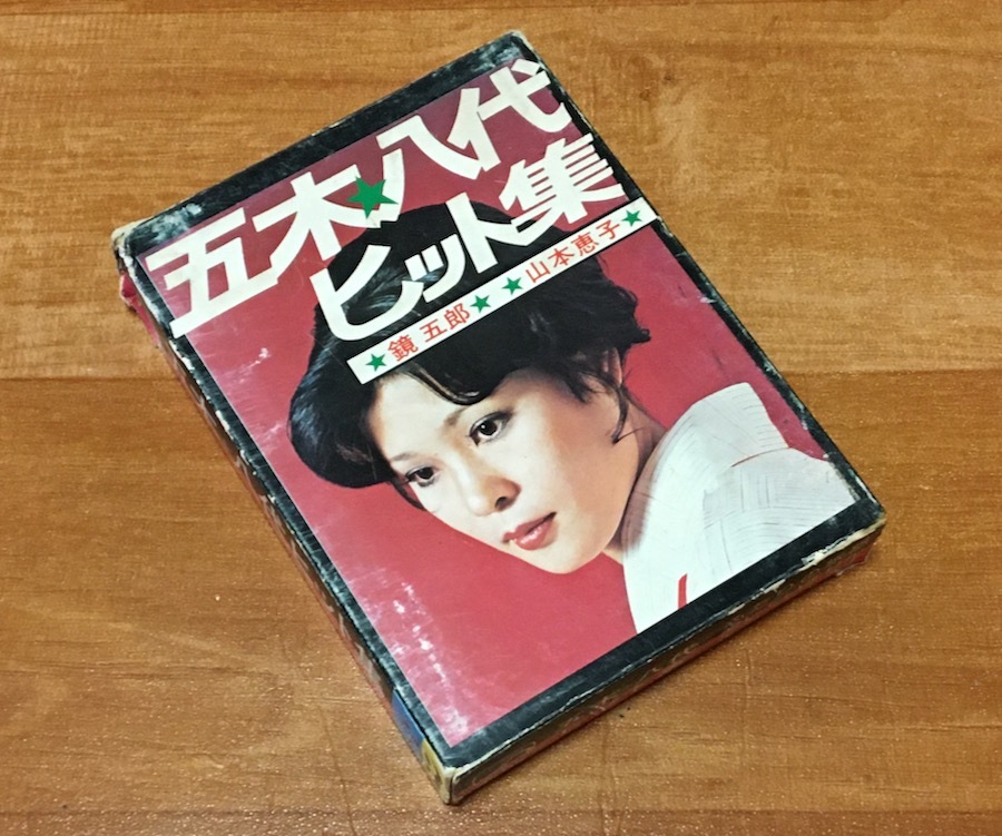 *8 грузовик (8 тигр )* совершенно mainte товар * зеркало .., Yamamoto ..[. дерево *. плата хит сборник ] ' крышка .. ../....' и т.п. 20 искривление сбор *