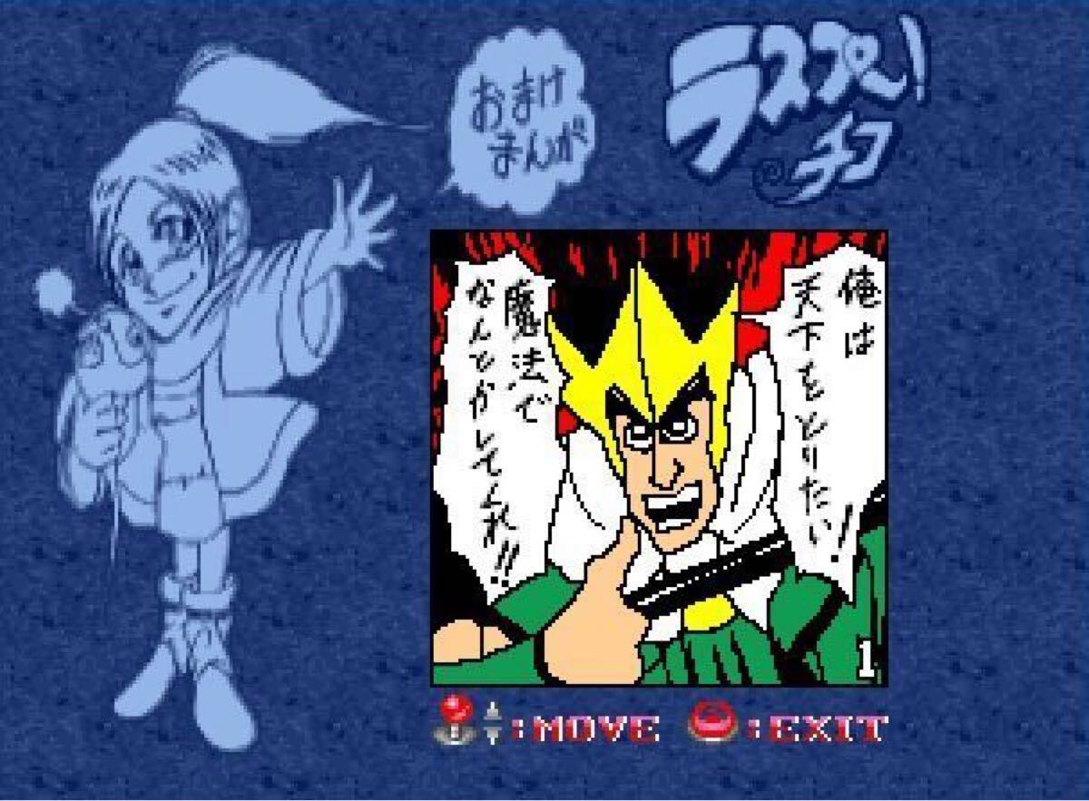 ネオジオCD ワールドヒーローズパーフェクト 幻の修正版 ネオジオCD ワールドヒーローズパーフェクト 幻の修正版