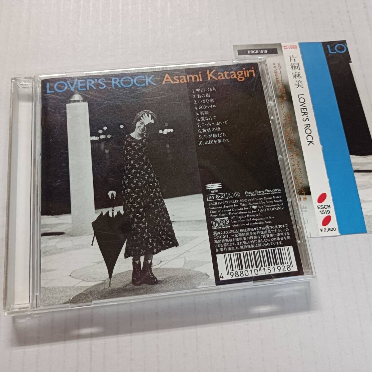 即決 片桐麻美　LOVER'S ROCK　帯付き YA 