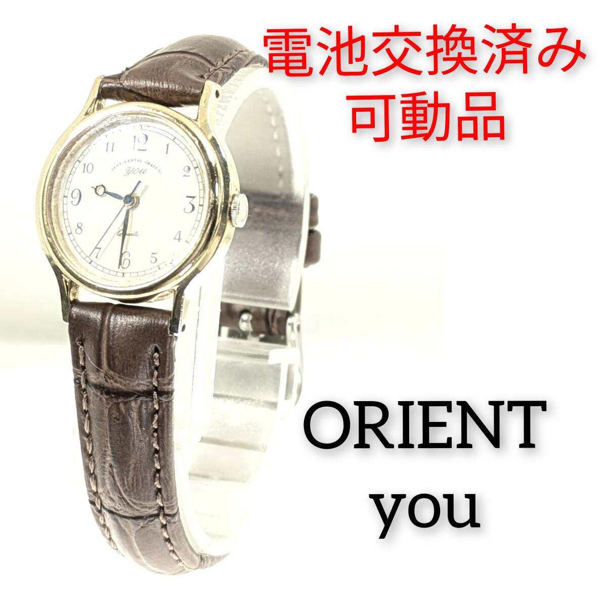 ORIENT you レディース 電池ベルト交換済み稼働品 V-79