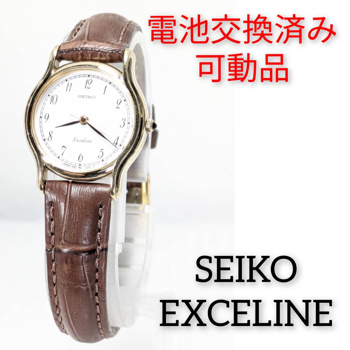 新作グッ セイコー - Yahoo!オークション Exceline 電池ベルト レディース エクセリーヌ