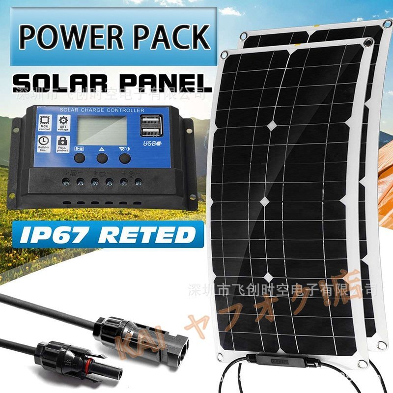 新品☆フレキシブル ソーラーパネル 600W 12V USB充電器 電話 rv 車 mp3用 防水 バッテリー