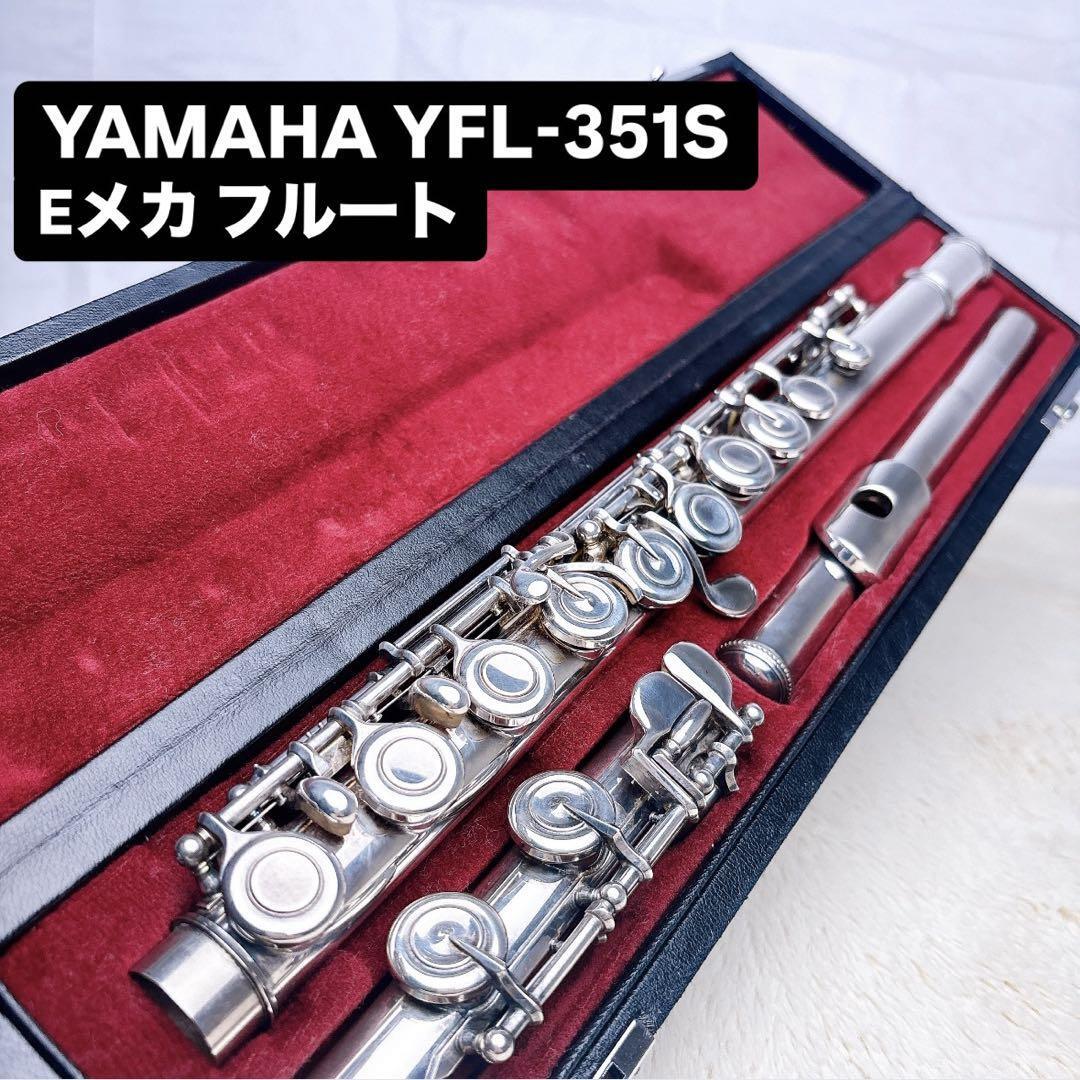 【美品・限定1本】YAMAHA フルートYFL-351S YFL351S Eメカ Yahoo!オークション - YAMAHA ヤマハ YFL-351S Eメカフルート