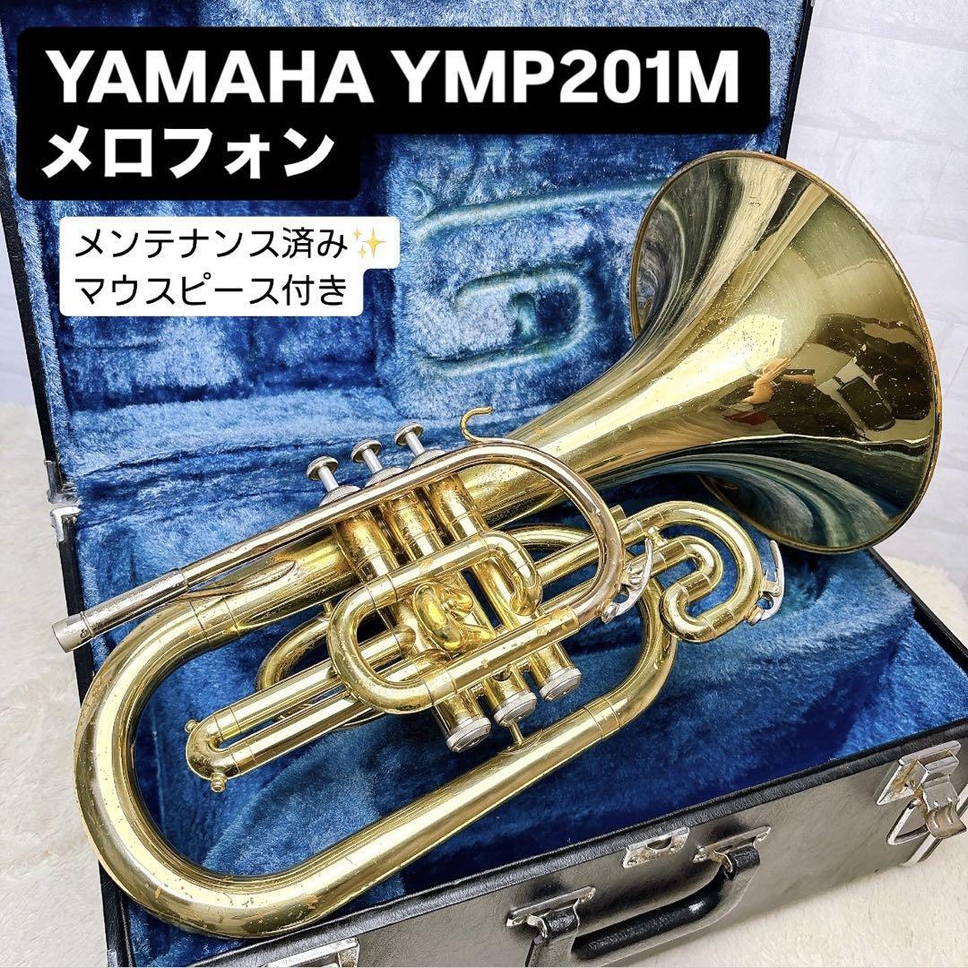 ヤマハマーチングメロフォン（F管）