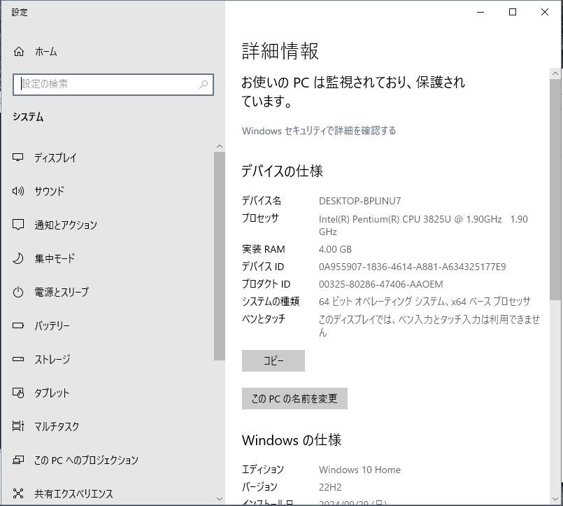 東芝 dynabook BX-67TG Pentium 3825u HDD 250GB RAM 4GB Win10認証 ジャンク扱い