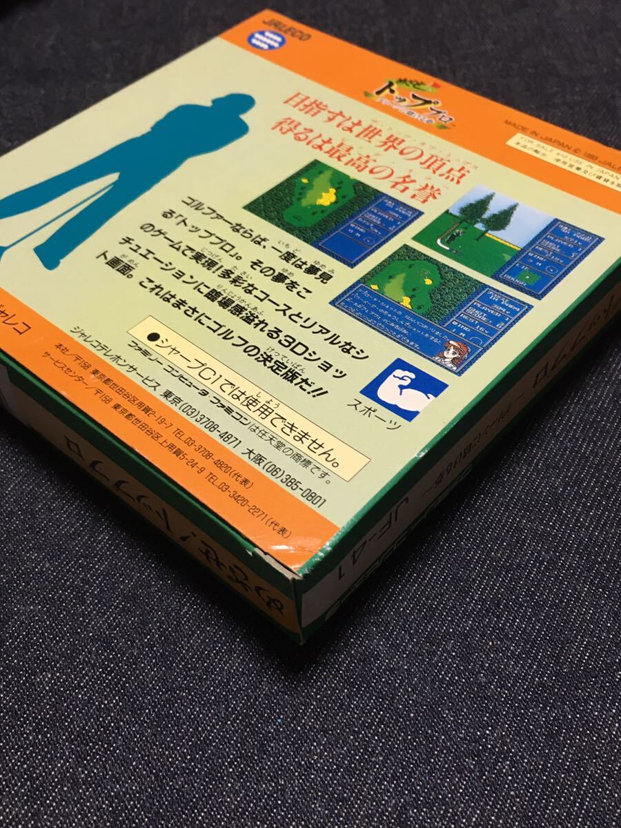 送料無料♪ 1078 未開封新品♪ 極美品♪ 箱ピシ♪ めざせ トッププロ グリーンに賭ける夢 ファミコンソフト 同梱可能 FC
