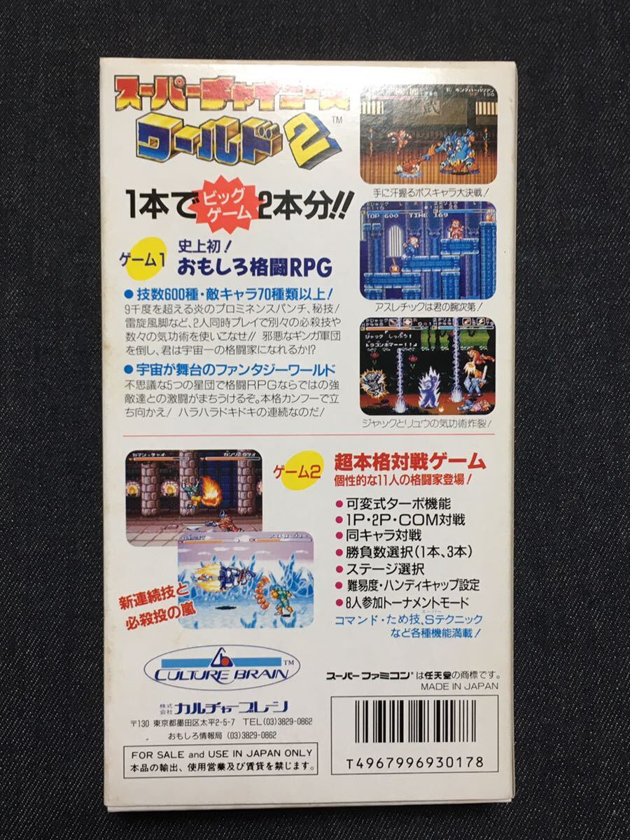 SFC 超激レア非売品! 幽遊白書2 格闘の章 ☆サンプル ROM SFC 超激レア非売品! 幽遊白書2 格闘の章 ☆サンプル ROM