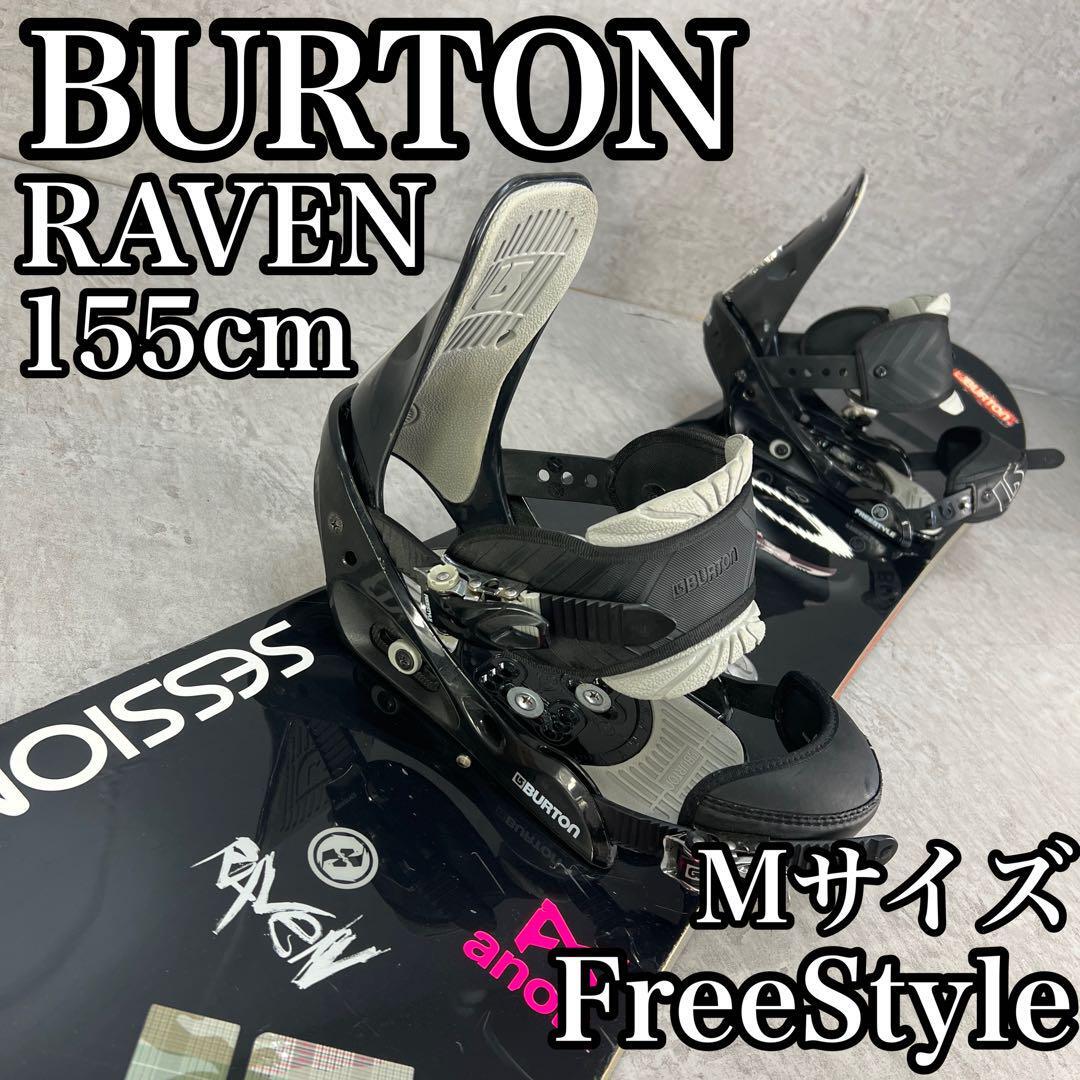 Bibian 比比昂- 良品BURTON バートンスノーボード4点セットRAVEN Bibian 比比昂- 良品BURTON バートンスノーボード4点セットRAVEN