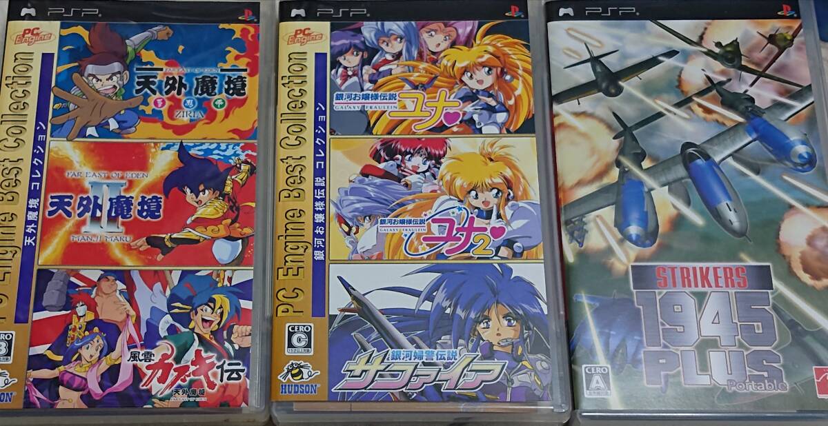 銀河お嬢様伝説コレクション、天外魔境コレクション他レアソフト、商品到着後２日以内に受け取り連絡出来る方。
