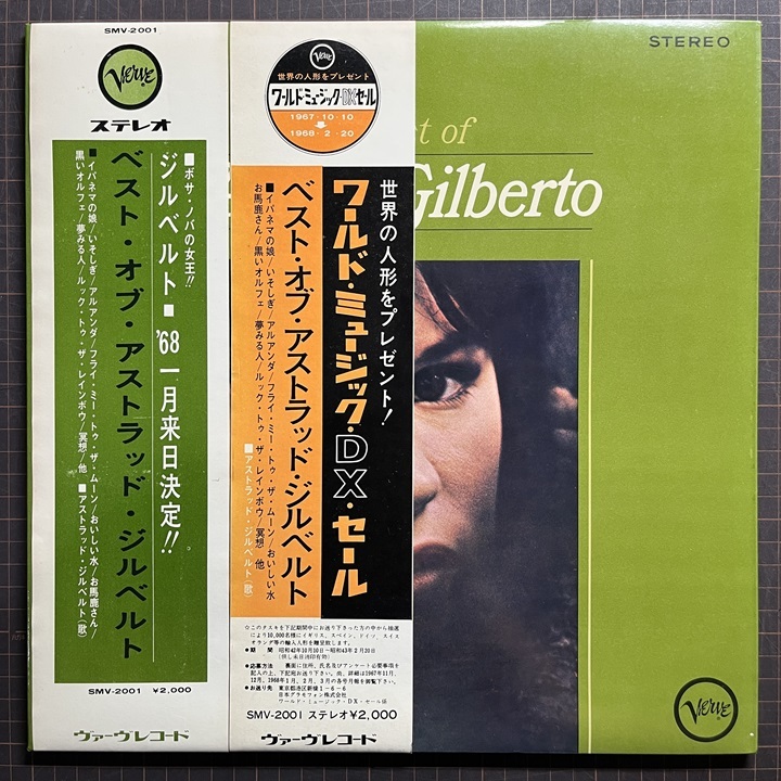 ほぼ美品ほぼ美盤 国内初回盤 希少二種帯付 ベスト・オブ・アストラッド・ジルベルト The Best Of Astrud Gilberto LP イパネマの娘