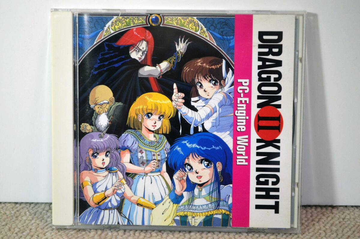 ドラゴンナイトII／PCエンジンワールド