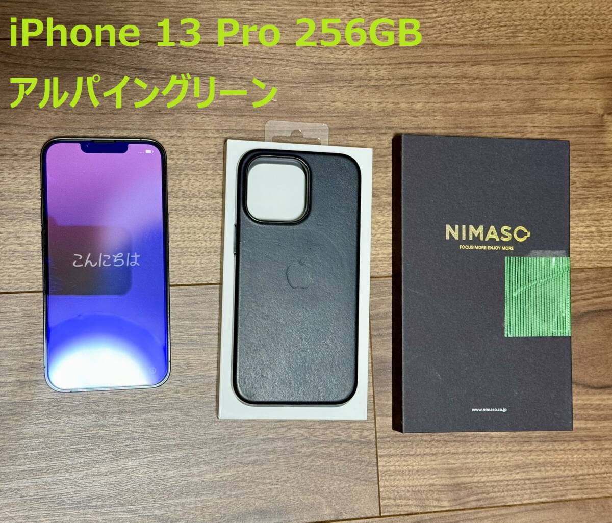 Yahoo!オークション - 美品 iPhone 13 pro 256GB アルパイン Yahoo!オークション - 美品 iPhone 13 pro 256GB アルパイン
