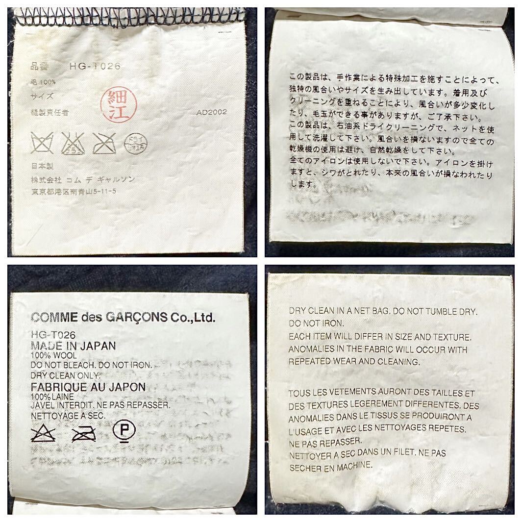 コムデギャルソン オム comme des garcons homme ウール 縮絨 セーター ニット ウェーブ 波 螺旋 立体 ad2002 archive 銀タグ 田中オム_画像5
