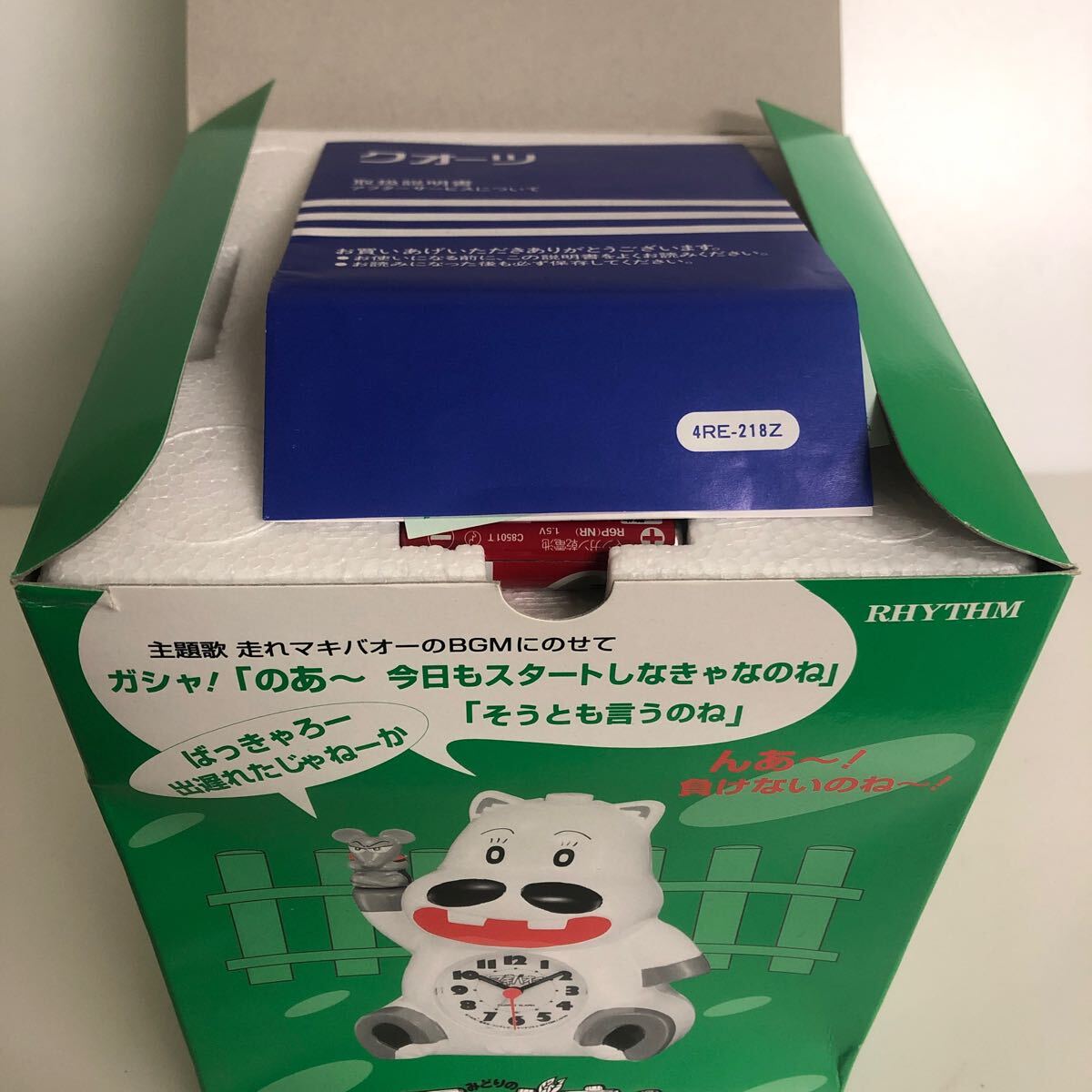 みどりのマキバオー マキバオー 目覚まし時計 新品 未使用 昭和 みどりのマキバオー マキバオー 目覚まし時計 新品 未使用 昭和