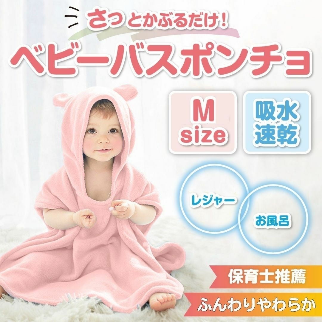 ベビーバスローブ ポンチョ 赤ちゃん 出産祝い キッズ フード バスタオル 子供 海水浴 プール 海 スイミング 誕生日 プレゼント 