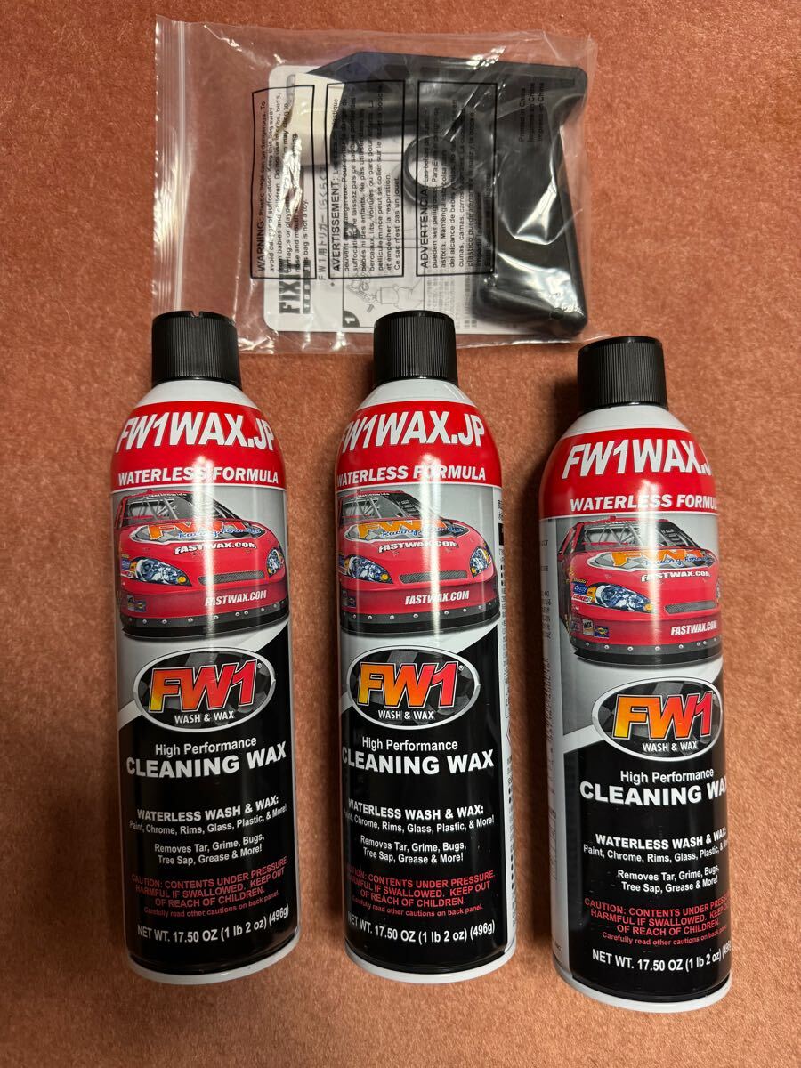 FW1WAX エフダブリューワン カーワックス 水なし洗車 3本セット　専用トリガー付き