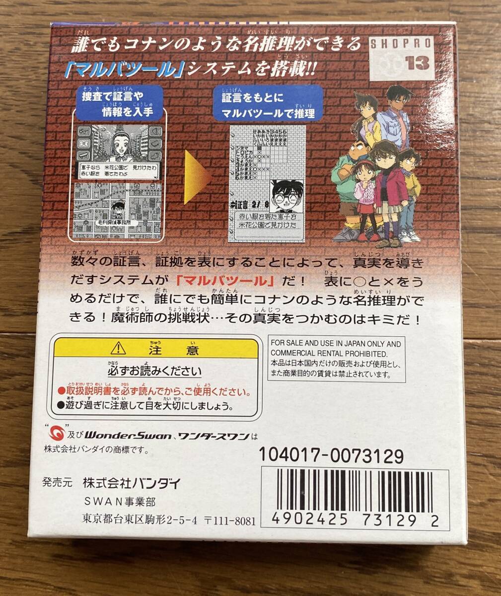  редкостный новый товар нераспечатанный товар * Detective Conan .... пробовать форма! WS [ WonderSwan ]