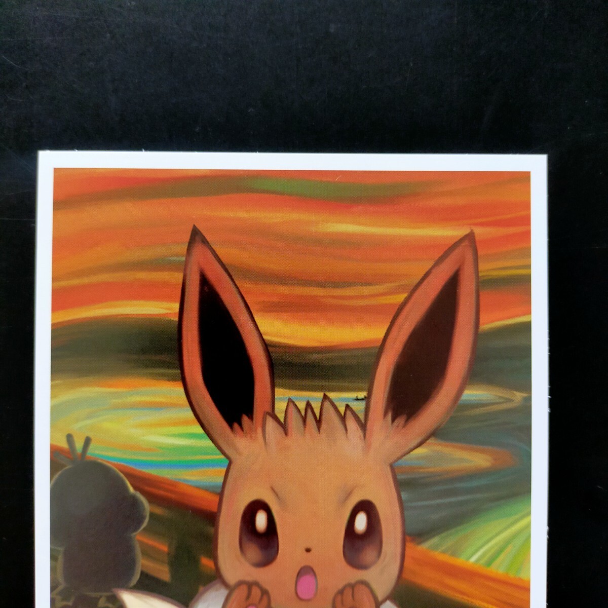 ポケモン ムンク展 ポストカード はがき 葉書 ハガキ ムンクの ポケモン ムンク展 ポストカード はがき 葉書 ハガキ ムンクの