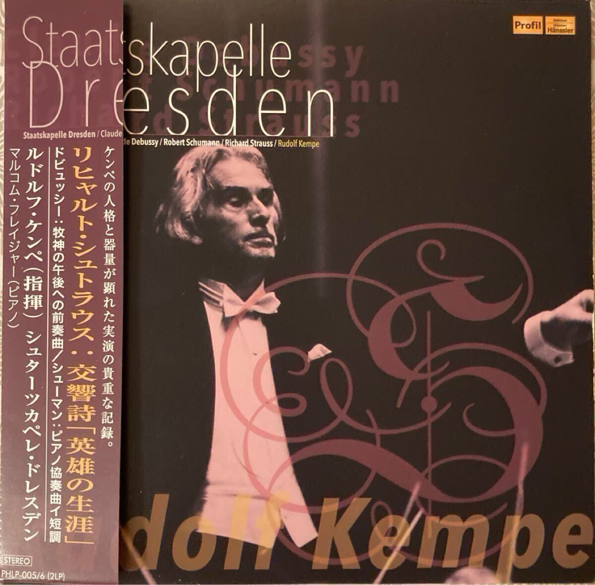 廃盤 ルドルフ・ケンペ / ヴァイオリン両翼配置によるステレオ・ライブ集 : ドビュッシー、シューマン、R・シュラウス 2LP