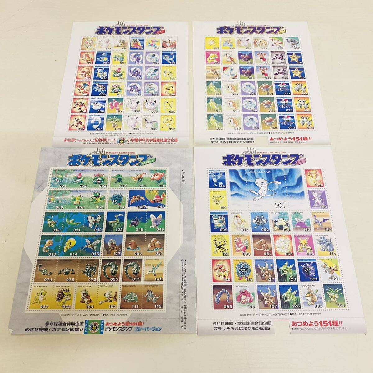 ポケモンスタンプ　シート　まとめ ポケモンスタンプシートまとめ