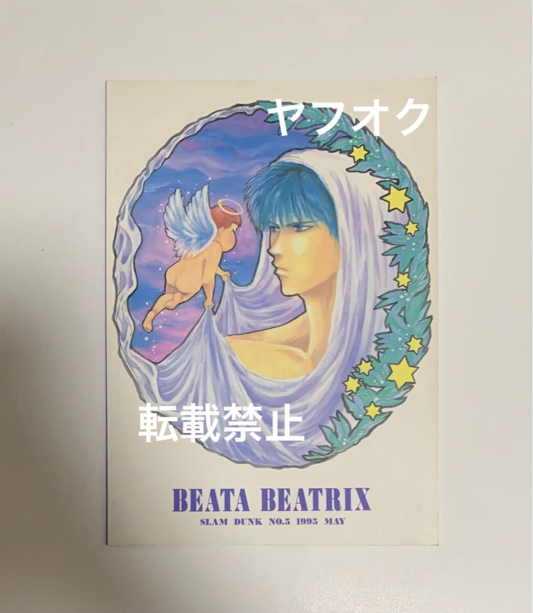 ☆スラムダンク「Cobalt Hour」花流(桜木花道×流川楓)比良坂銀 ☆スラムダンク「Cobalt Hour」花流(桜木花道×流川楓)比良坂銀