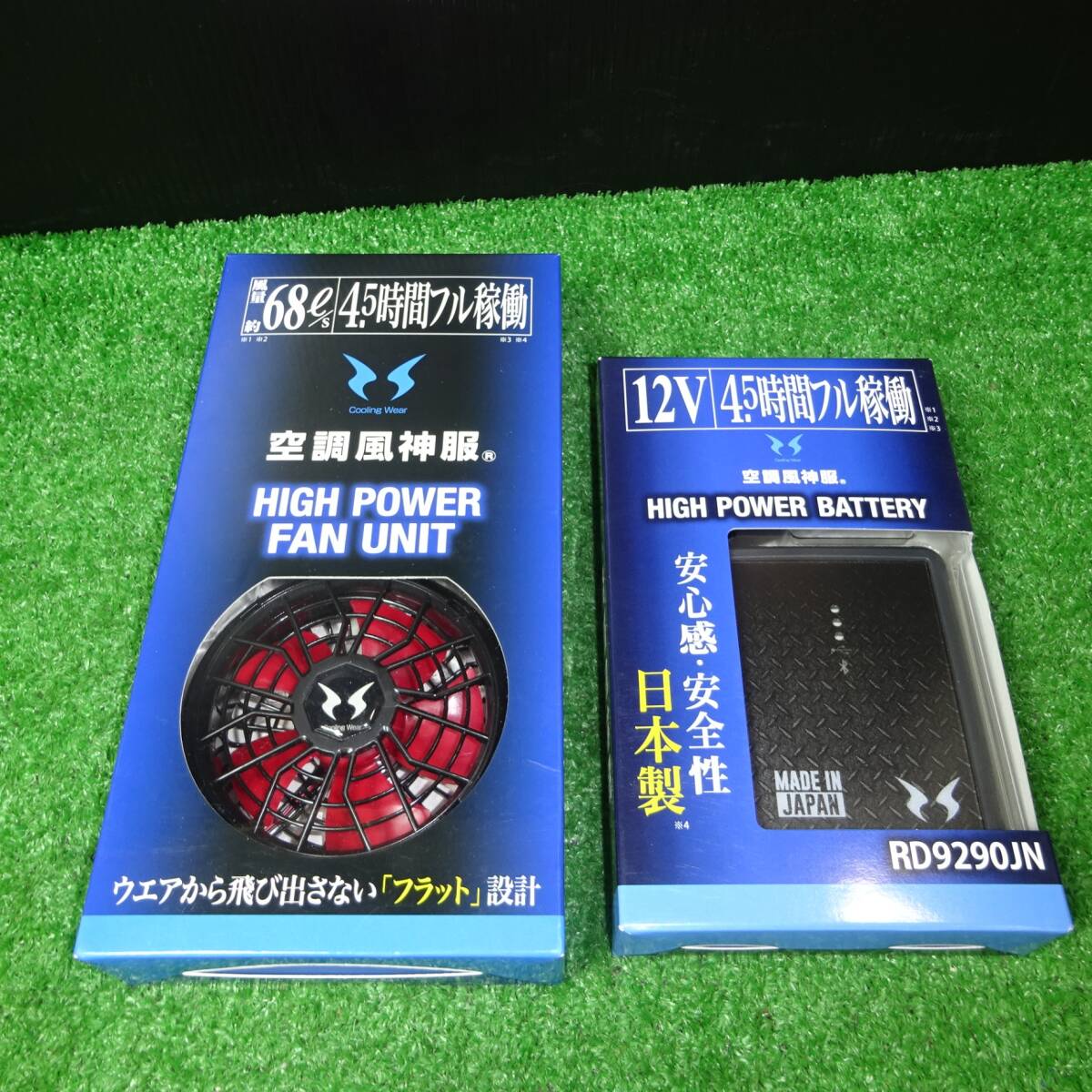 【未使用品】サンエス サンエス 空調服用ファン、バッテリーセット RD9220H RD9290JN　【岩槻店】