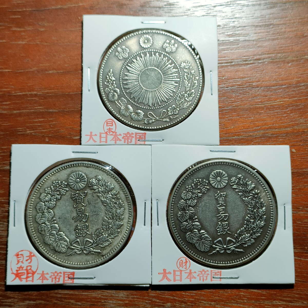 146　日本古銭　貿易銀　一圓貨幣　アンティークコイン