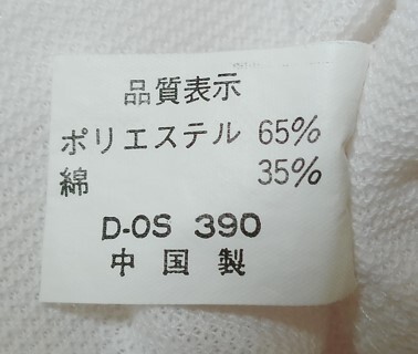 1円から売り切りスタート?? U.S.POLO ASSOCIATION ユーエスポロ 半袖 丸首 メンズ Lサイズ 白 ロゴT oante a201h1009