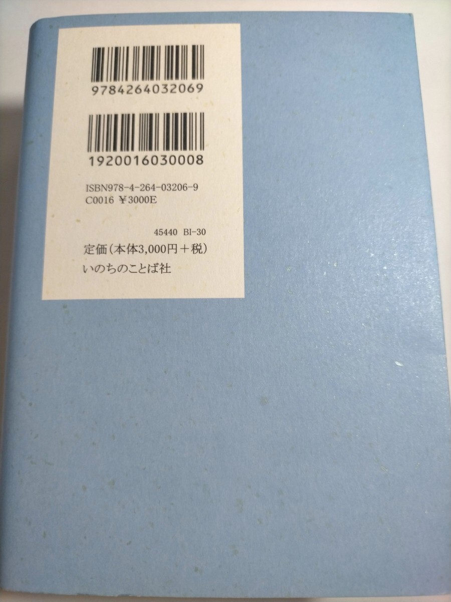 即決 送料無料 新改訳聖書 第三版 小型スタンダード版 BI-30 新 即決 送料無料 新改訳聖書 第三版 小型スタンダード版 BI-30 新