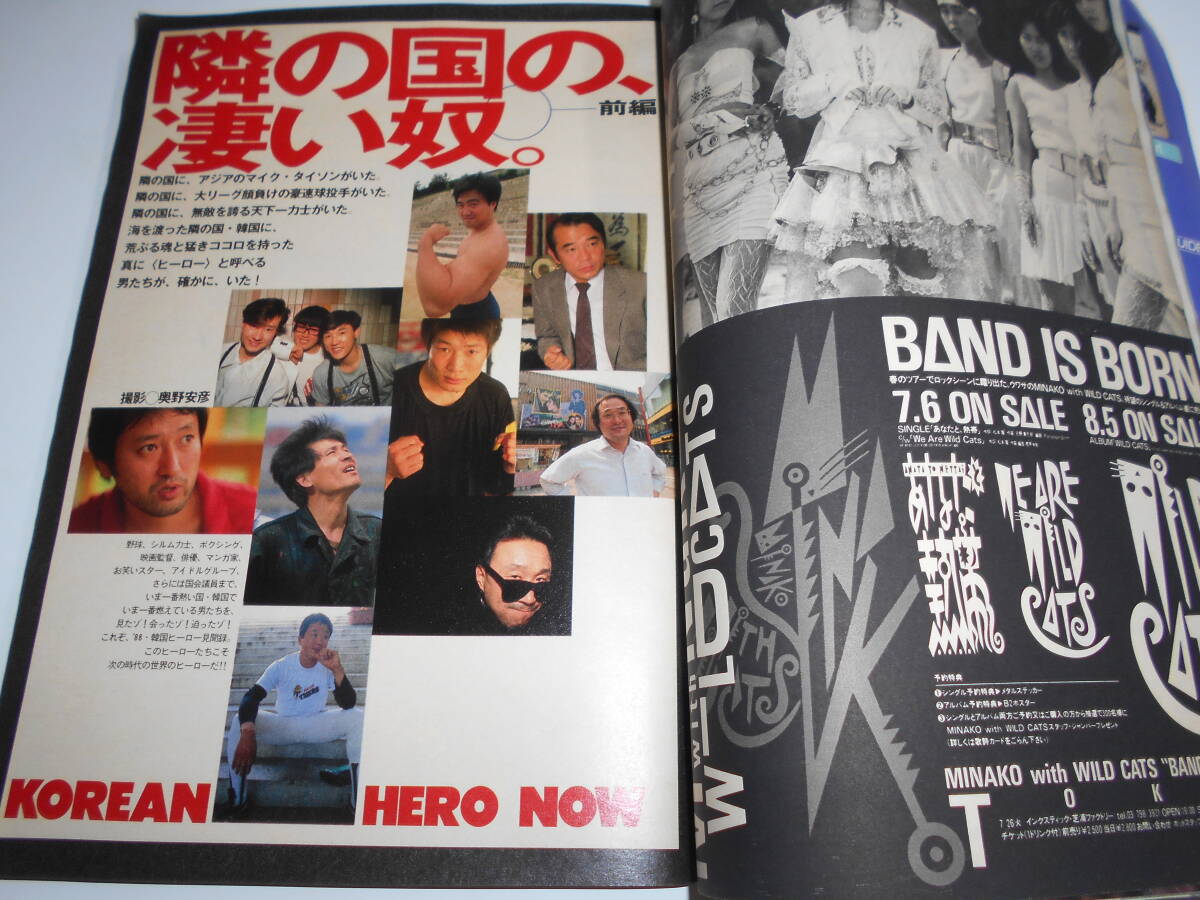 雑誌 週刊プレイボーイ 1988年 昭和63年7 26 32 高部知子 かとうみゆき 杉本彩 倉橋のぞみ7p 田中みゆき 前田典子 中山恵美 石田ゆり子(アイドル、芸能人)|売買されたオークション情報、Yahoo!オークション(旧ヤフオク!) の商品情報をアーカイブ公開 - オークファン 雑誌 週刊プレイボーイ 1988年 昭和63年7 26 32 高部知子 かとうみゆき 杉本彩 倉橋のぞみ7p 田中みゆき 前田典子 中山恵美 石田ゆり子(アイドル、芸能人)|売買されたオークション情報、Yahoo!オークション(旧ヤフオク!) の商品情報をアーカイブ公開 - オークファン