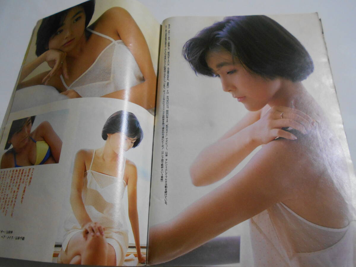 1か所切取り、折れあり プレイボーイ 昭和59年1984 10 9 42 三原 1か所切取り、折れあり プレイボーイ 昭和59年1984 10 9 42 三原