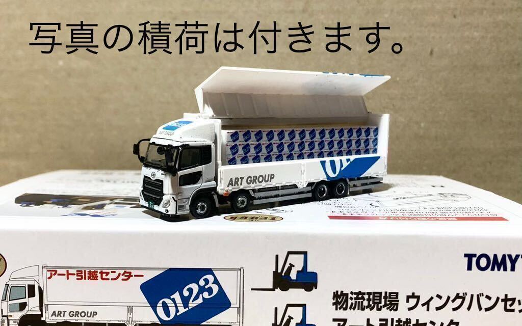 ■キャブ乗せ替え■旧クオン→新型クオン アート引越センター 物流現場ウィングバンセット 改造　トラックのみ 送料380~
