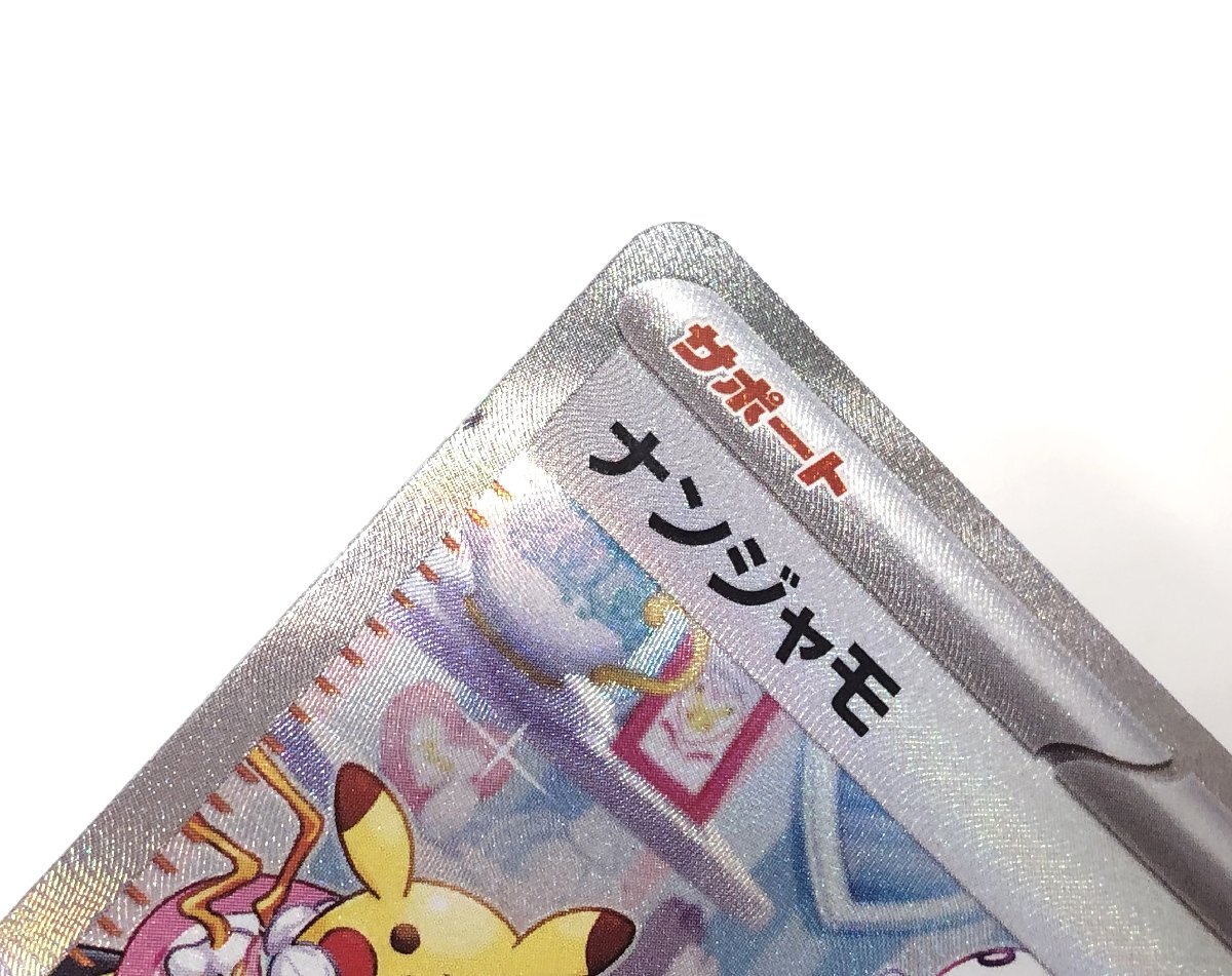 レジロックスター 1ed 059/086 まぼろしの森 ポケモンカード レジロックスター 1ed 059/086 まぼろしの森 ポケモンカード