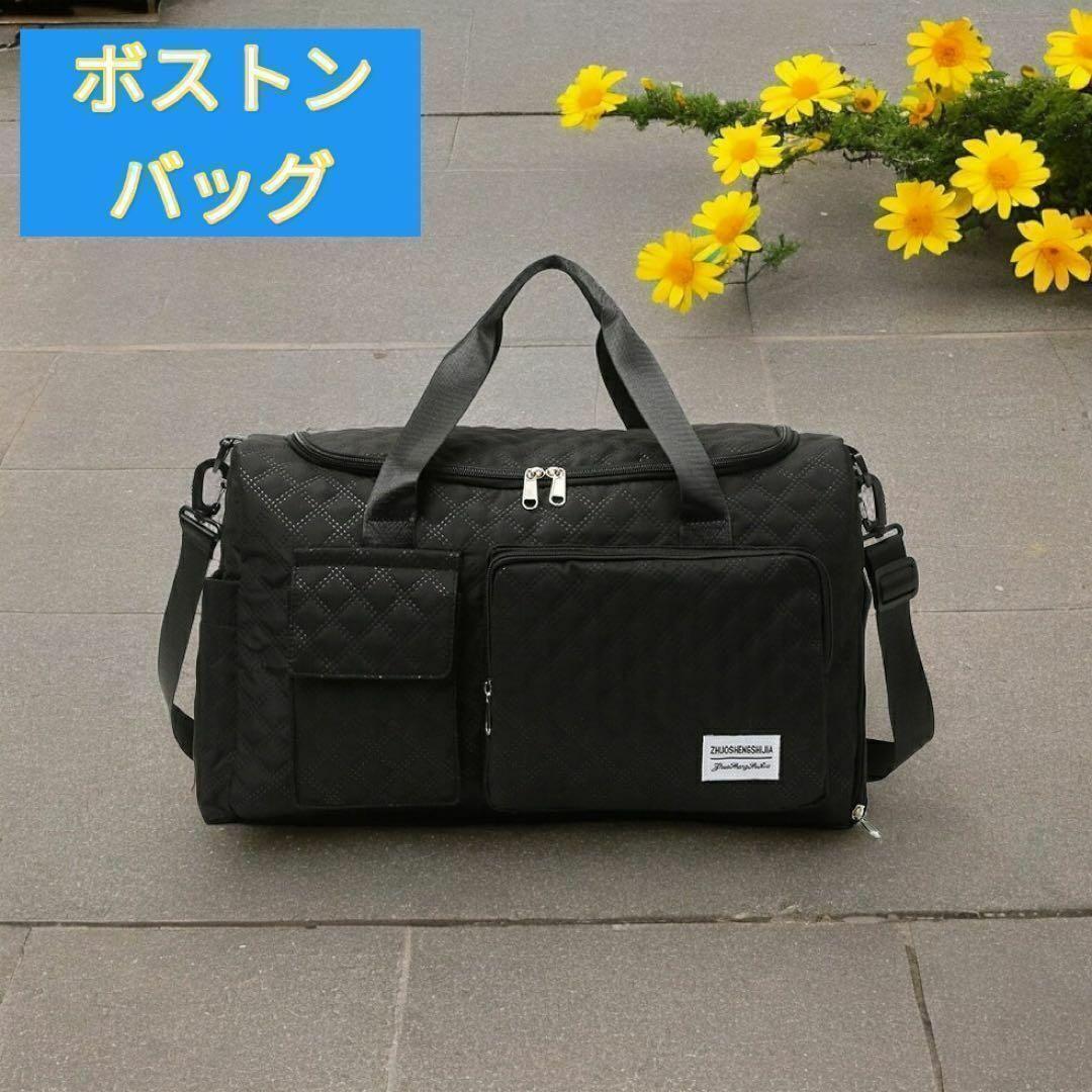 ボストンバッグ キャリーオンバッグ 旅行バッグ ショルダーバッグ 2way 修学旅行 部活 旅行 黒色 新品 送料無料 最短発送