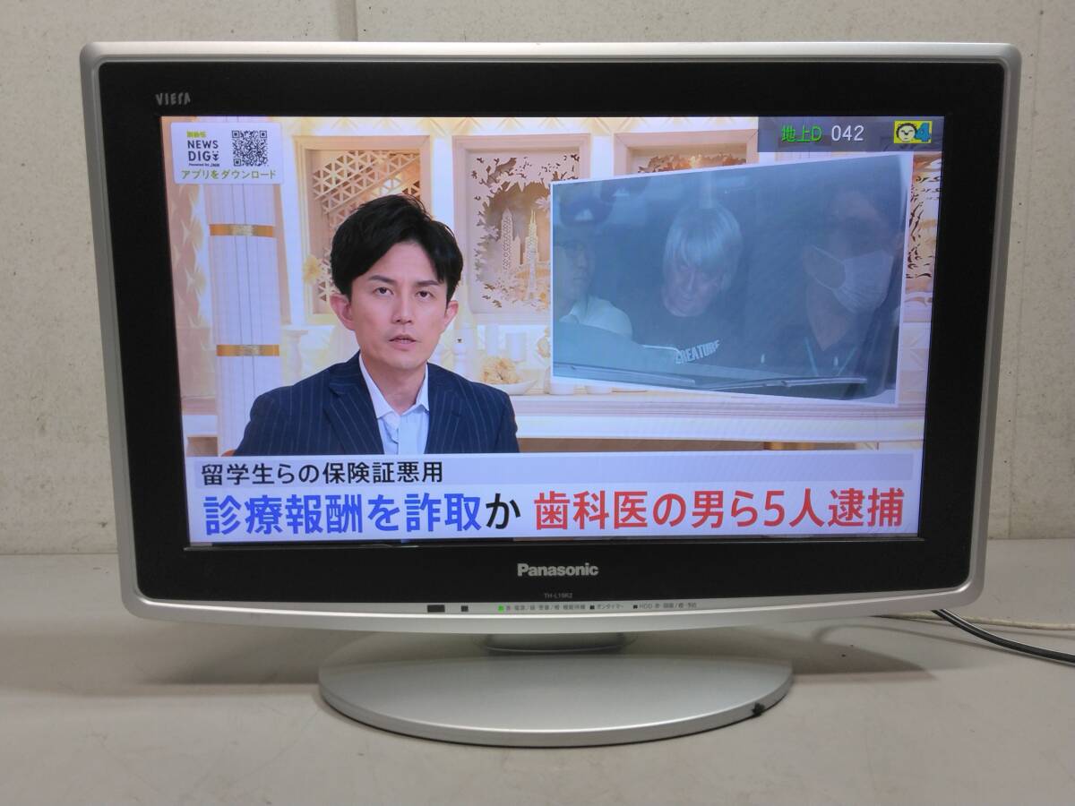 ☆パナソニック VIERA 19V型 液晶テレビ Panasonic TH-L19R2-K！140サイズ発送