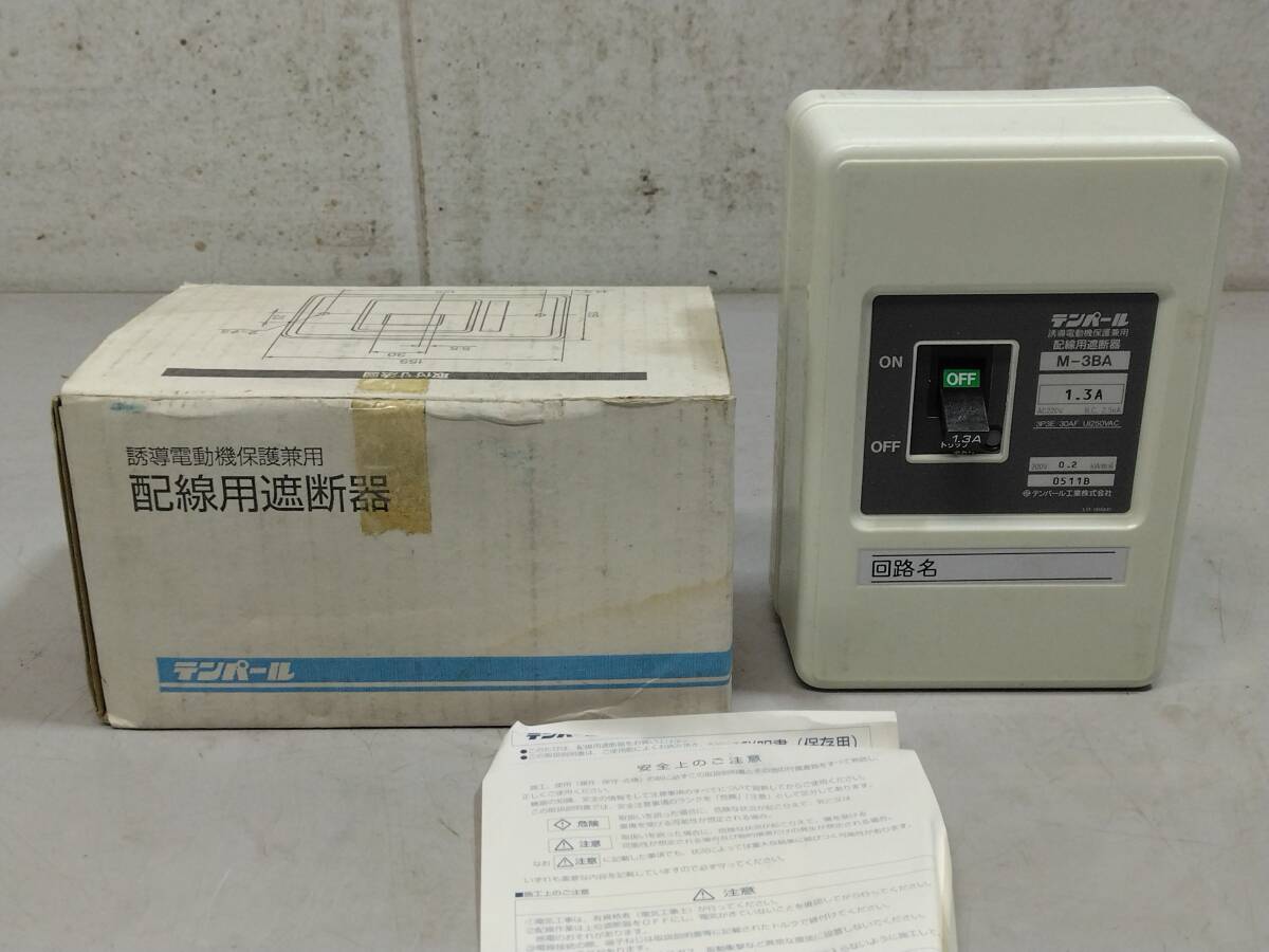 ☆テンパール 配線用遮断器 誘導電動機保護兼用 M-3BA！60サイズ発送