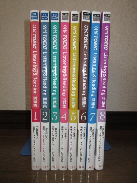 8冊 公式TOEIC Listening & Reading問題集1~8 各巻にCD2枚付属 8冊 公式TOEIC Listening & Reading問題集1~8 各巻にCD2枚付属
