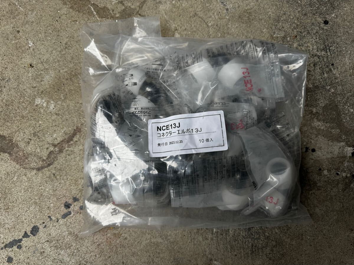 ☆新品☆ ブリヂストン NCE13J コネクターエルボ 10個入3 ☆新品☆ ブリヂストン NCE13J コネクターエルボ 10個入3