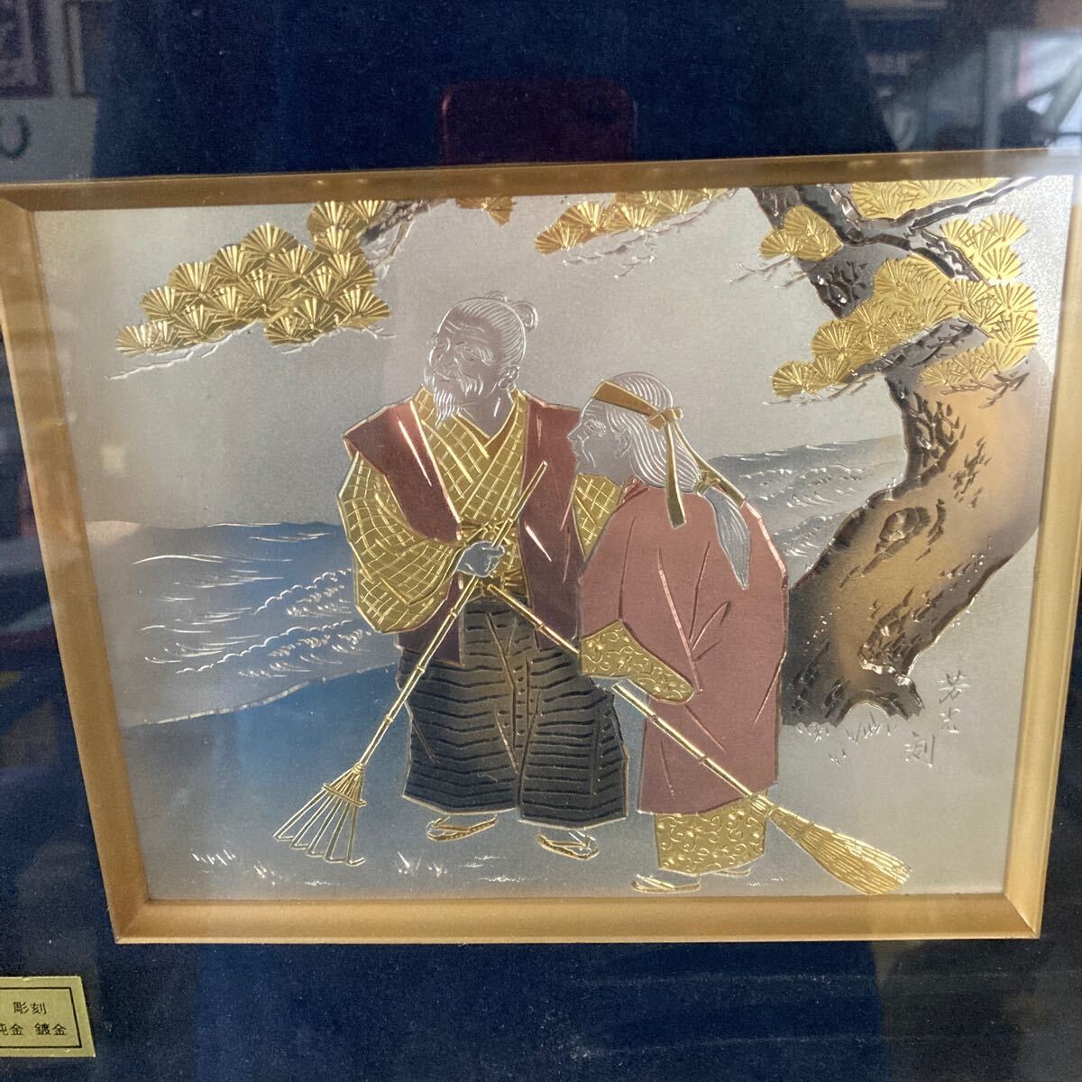 彫美 銅板 彫刻 純銀 純金 鍍金 芳光 額装 インテリア 売買され 彫美 銅板 彫刻 純銀 純金 鍍金 芳光 額装 インテリア 売買され