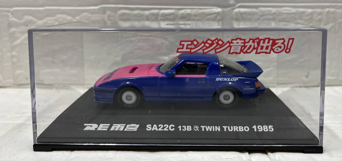 超可爱 1985 TURBO TWIN 改 13B SA22C RE雨宮 IWAYA 谷田部 RX-7 マツダ 乗用車