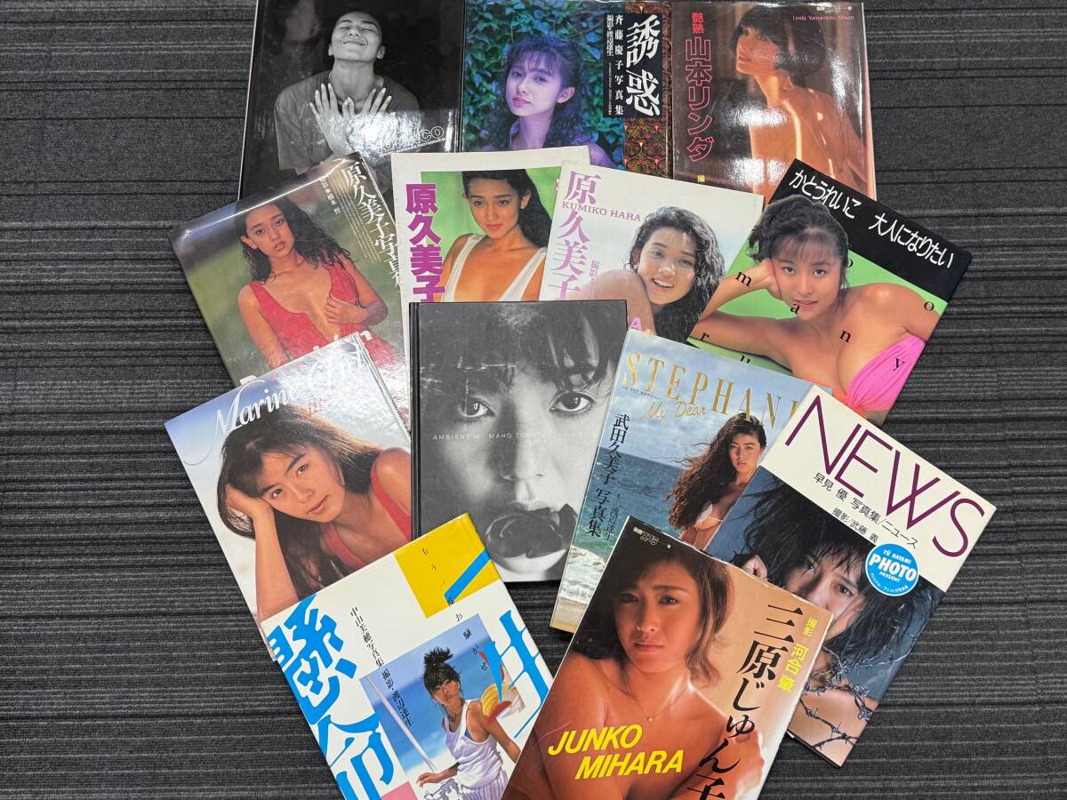 ③ アイドル 女優 写真集 おまとめ 原久美子 三原じゅん子 RIKACO 山本リンダ かとうれいこ 山本リンダ 他 まとめ 爆安 99円スタート