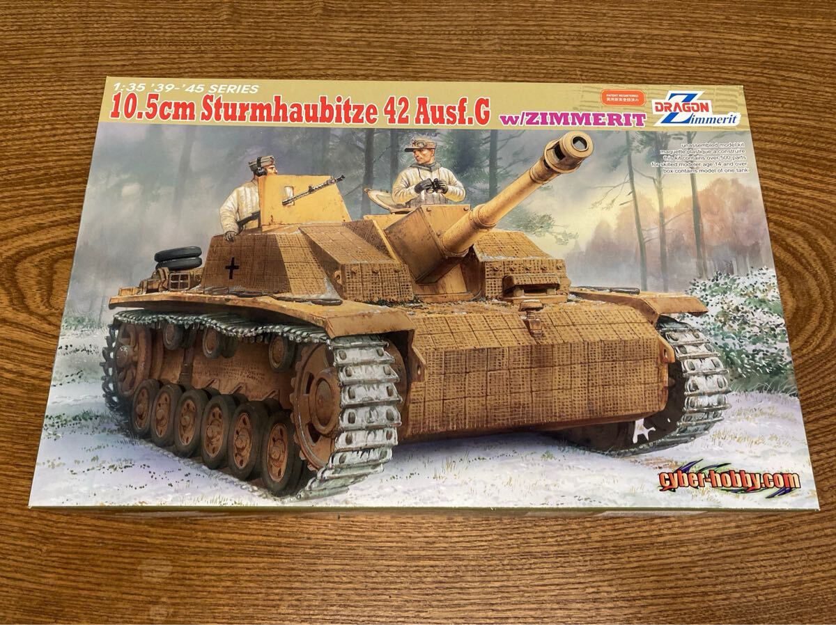 (C56)(未組立)WW.II ドイツ軍 42式 10.5cm 榴弾砲 ツィンメリットコーティング （1/35スケール DR6454）プラモデル