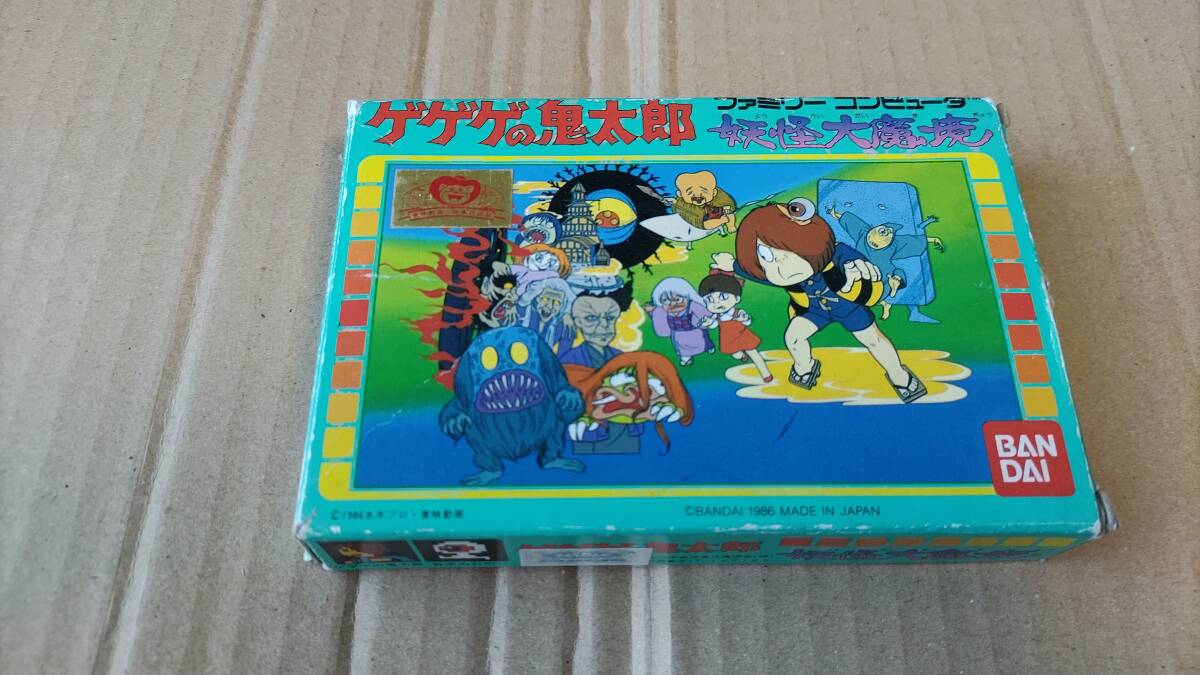 ゲゲゲの鬼太郎 妖怪大魔境