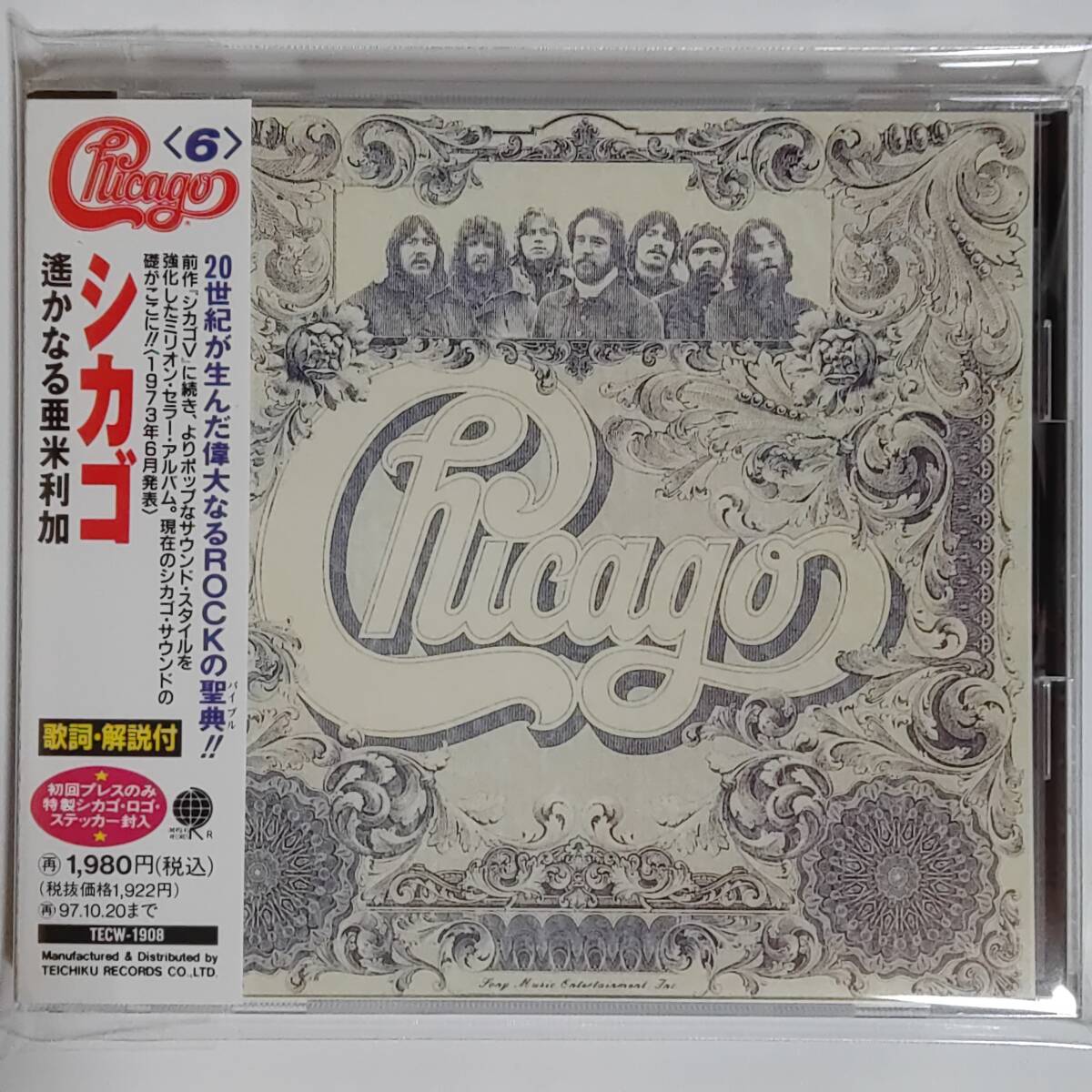 シカゴ/遥かなる亜米利加