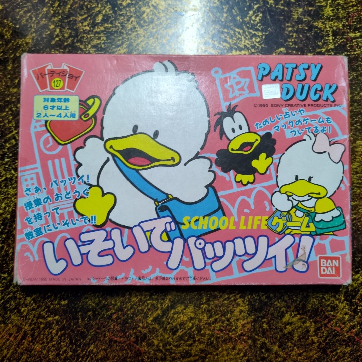 バンダイ　1990　パーティジョイ　PATSY DUCK いそいでパッツィschool lifeゲーム　消しゴムコマ1986年　SONY　パーツ揃っております。