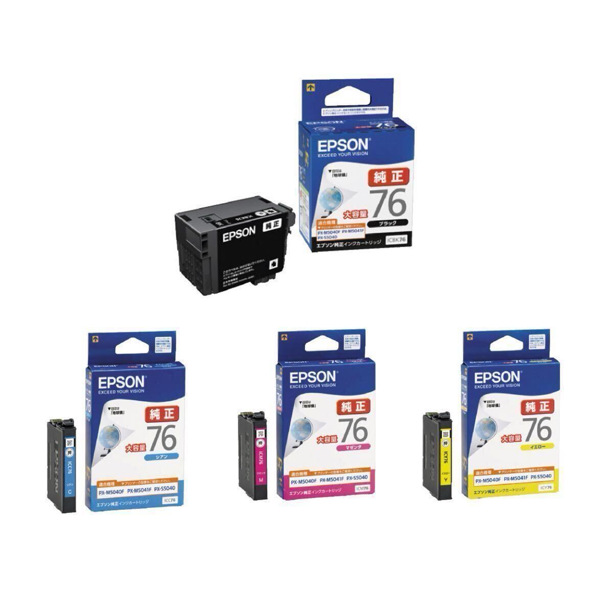 新品・未使用】EPSON純正インクカートリッジ 4色セット 新品・未使用】EPSON純正インクカートリッジ 4色セット