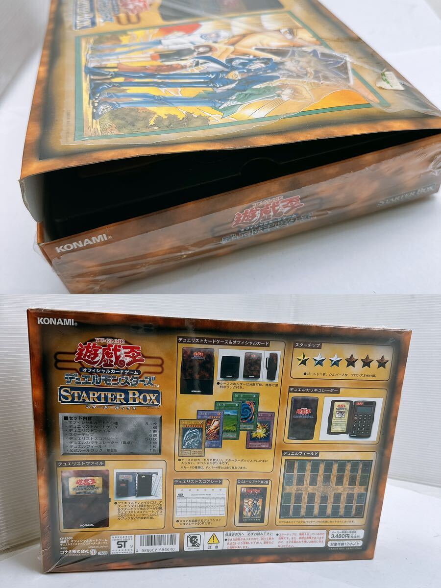 当時物☆遊戯王 STARTER BOX スターターボックス デュエル 当時物☆遊戯王 STARTER BOX スターターボックス デュエル